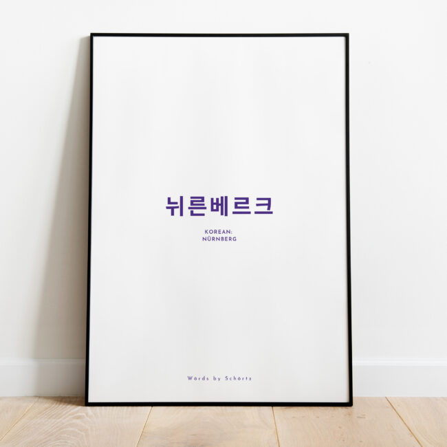 "Nürnberg" koreanisch - Poster